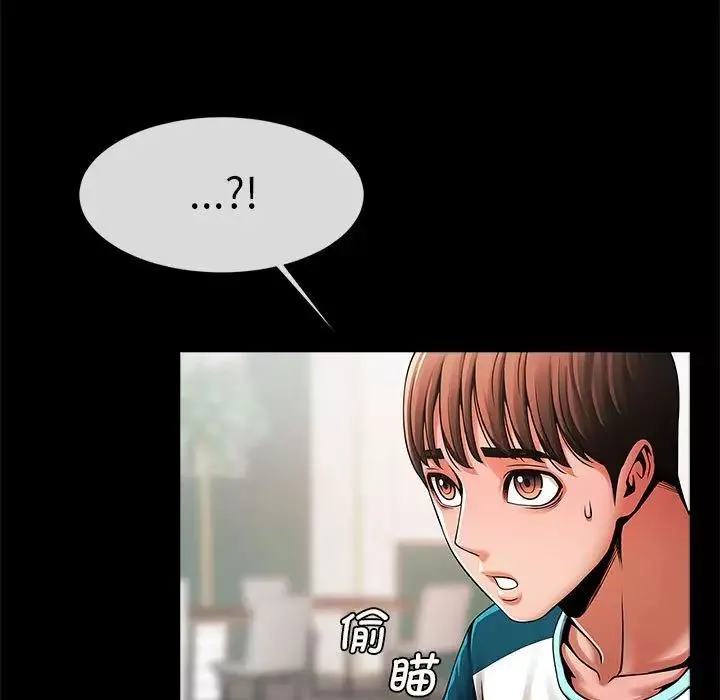 逆袭之路-第5话 - 图片 81