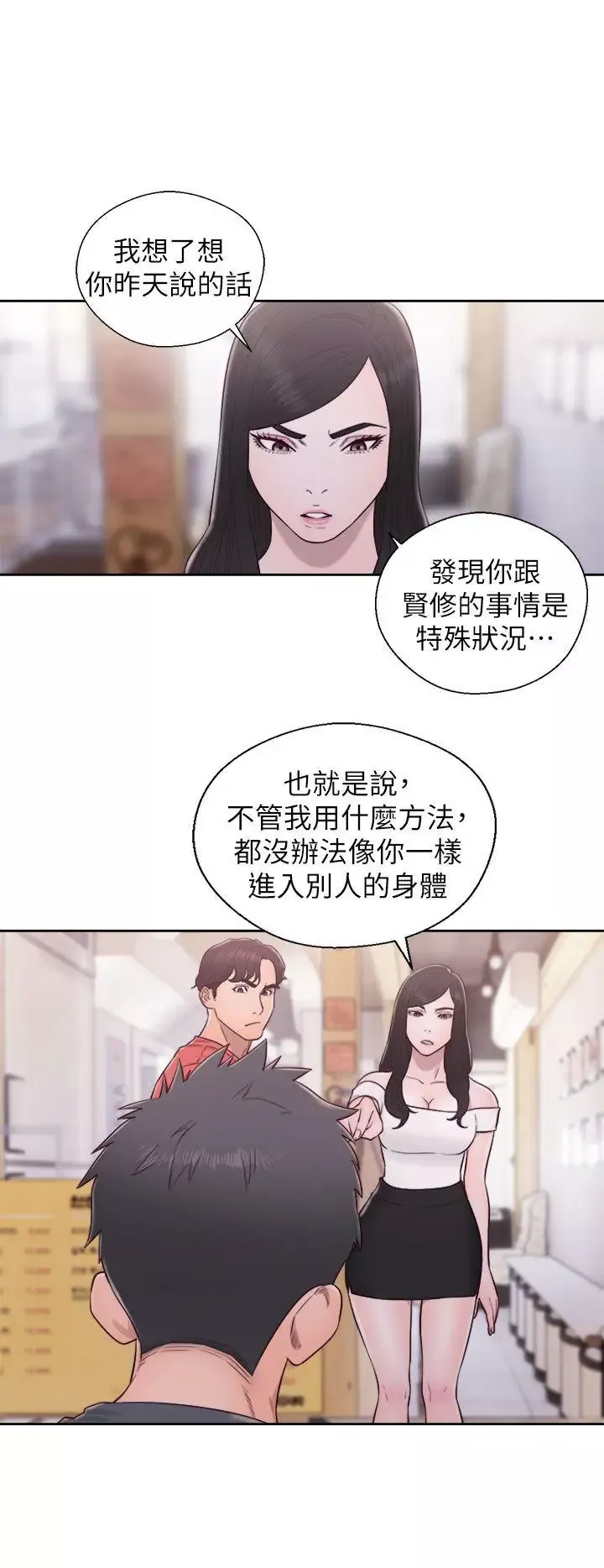 青春:逆龄小鲜肉-第30话（最终） - 图片 15