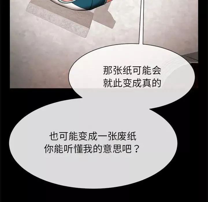 逆袭之路-第5话 - 图片 95