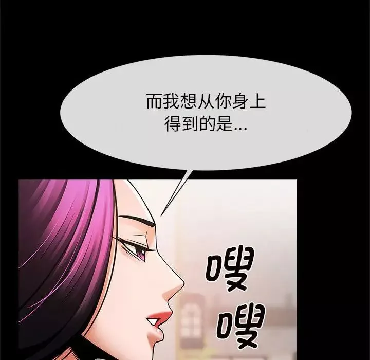 逆袭之路第5話