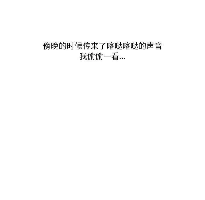 情事物语Original-第35话 - 图片 29