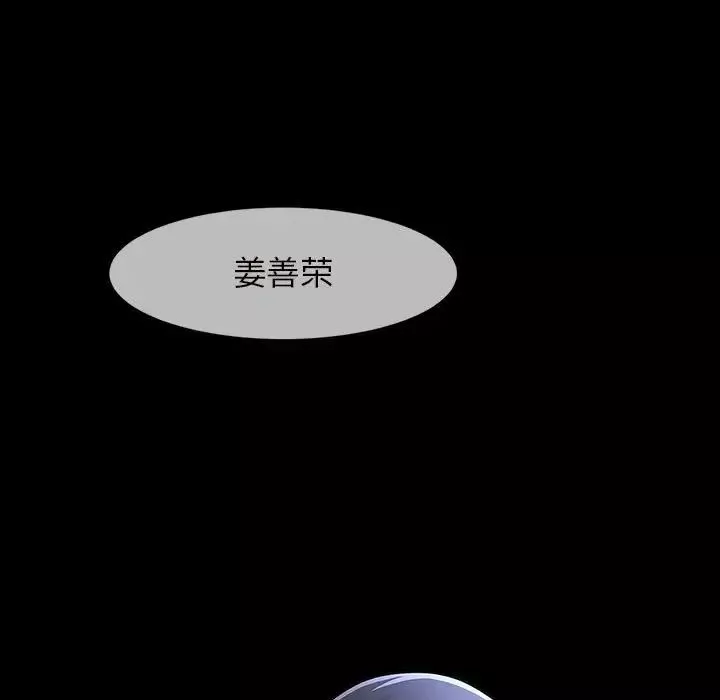逆袭之路第5話