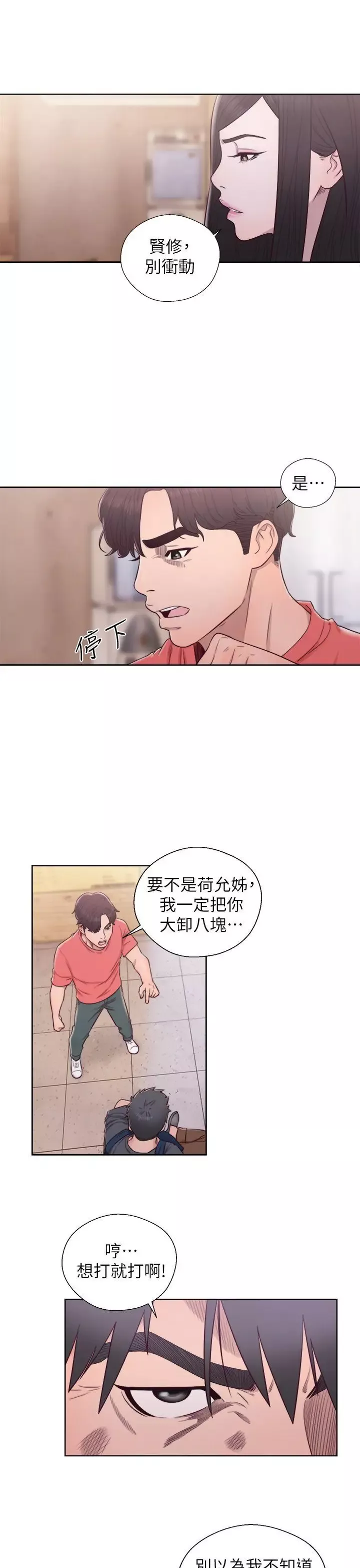 青春:逆龄小鲜肉-第30话（最终） - 图片 18