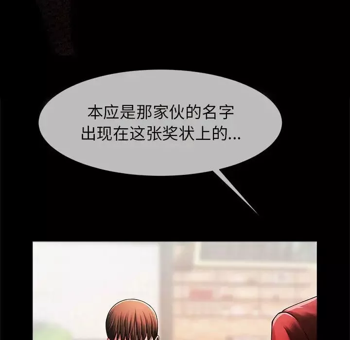逆袭之路第5話