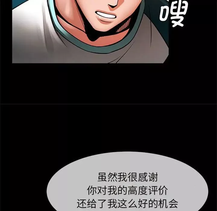 逆袭之路第5話
