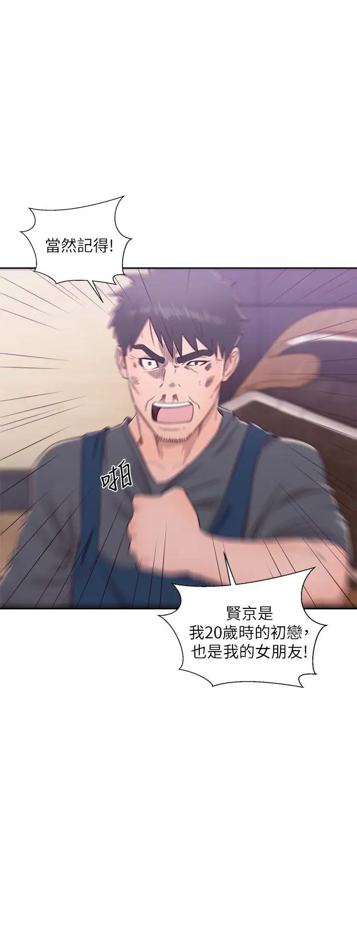 青春:逆齡小鮮肉第30话（最终）