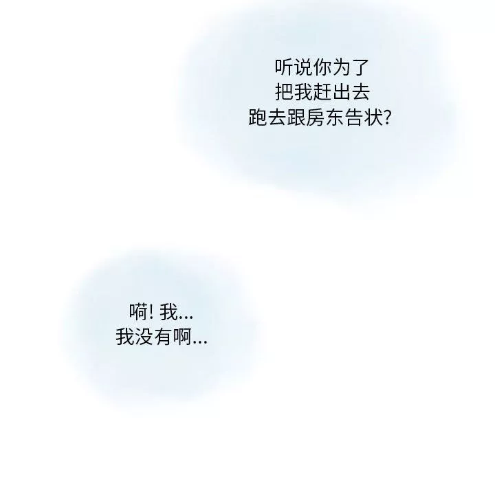 情事物语Original-第35话 - 图片 43