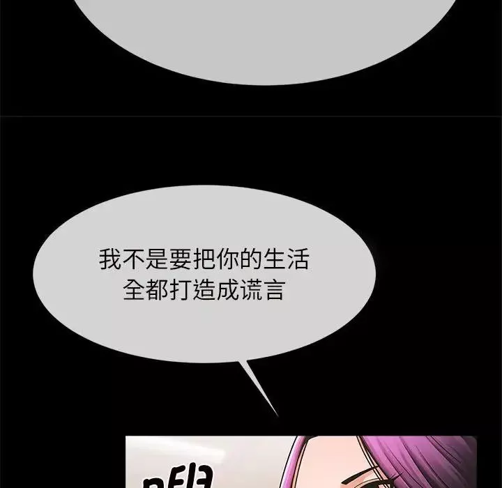 逆袭之路第5話