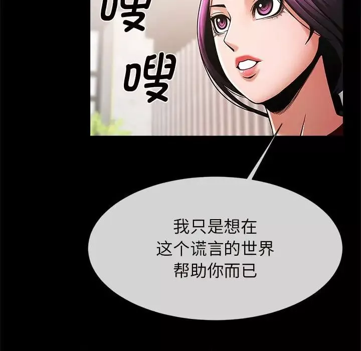 逆袭之路第5話