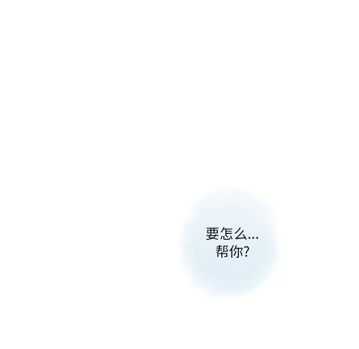 情事物语Original-第35话 - 图片 46