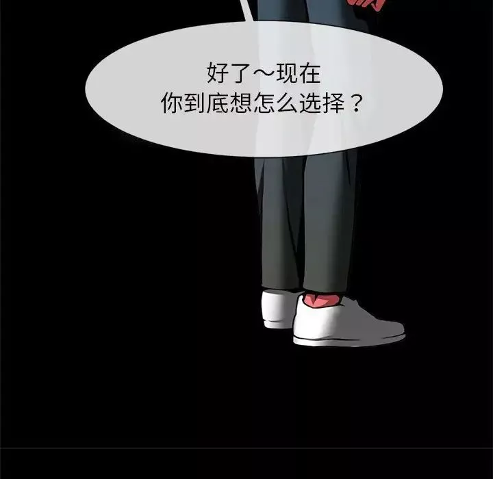 逆袭之路-第5话 - 图片 128