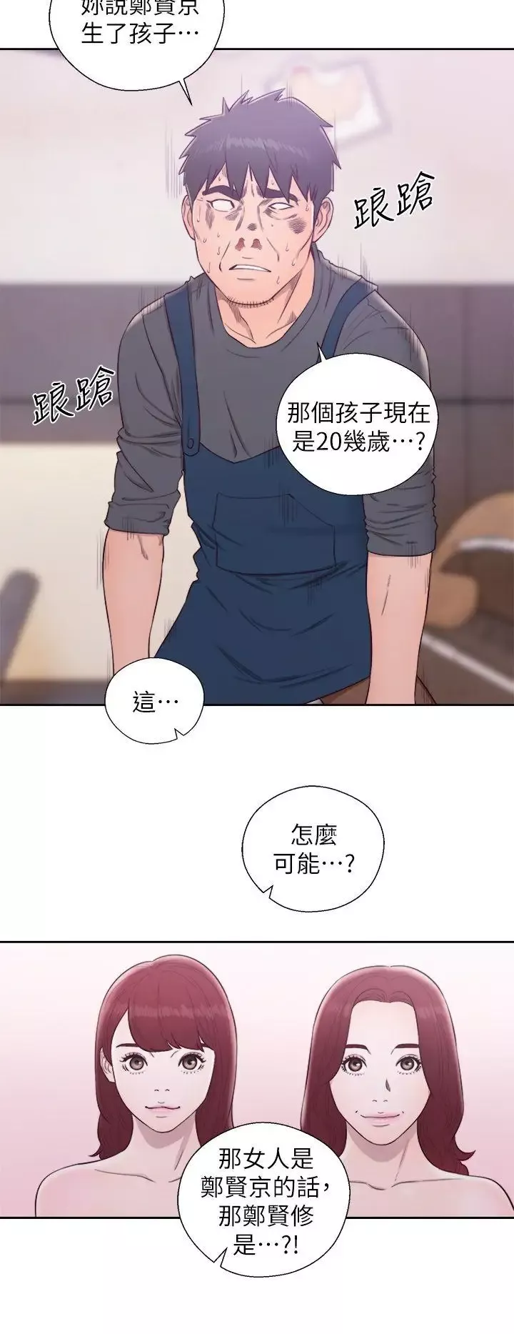 青春:逆齡小鮮肉第30话（最终）