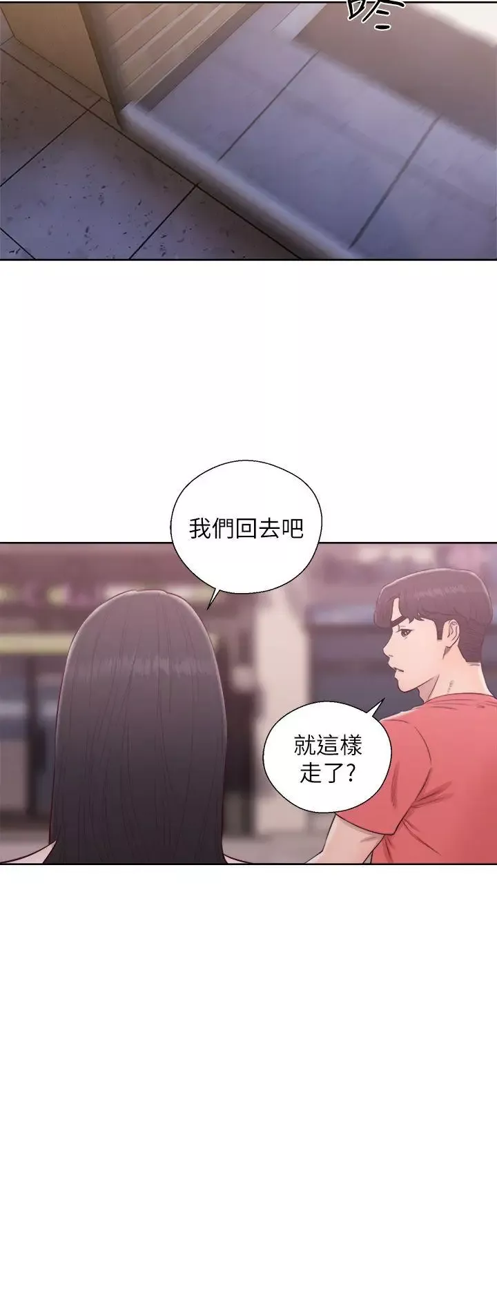 青春:逆龄小鲜肉-第30话（最终） - 图片 37
