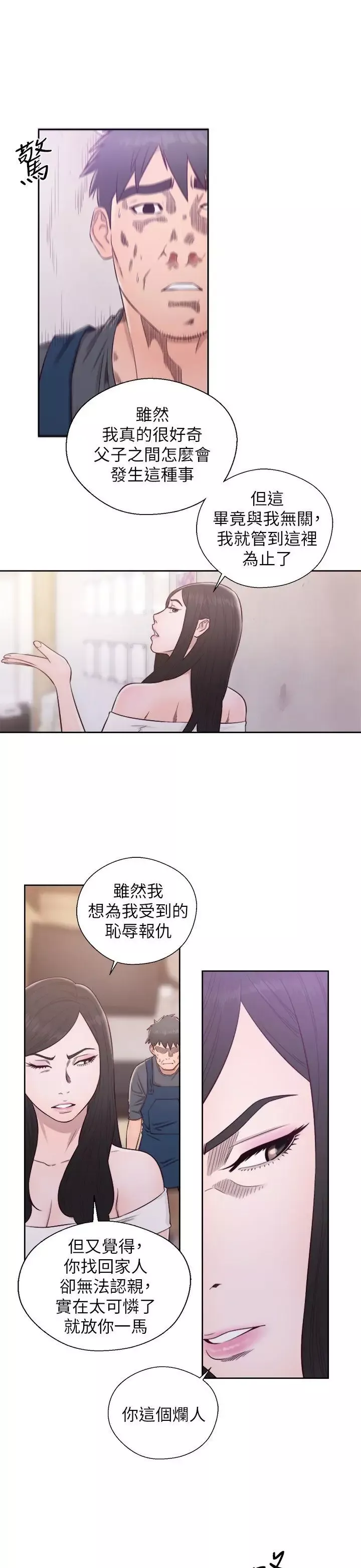 青春:逆龄小鲜肉-第30话（最终） - 图片 36