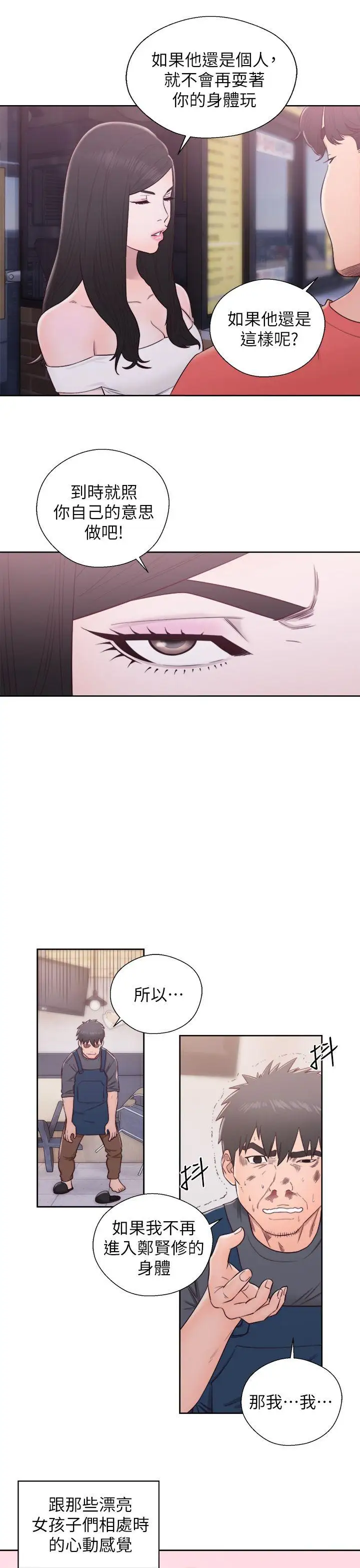 青春:逆龄小鲜肉第30话(最终)