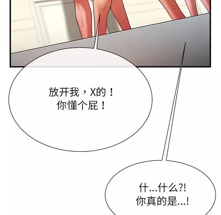 逆袭之路第5話