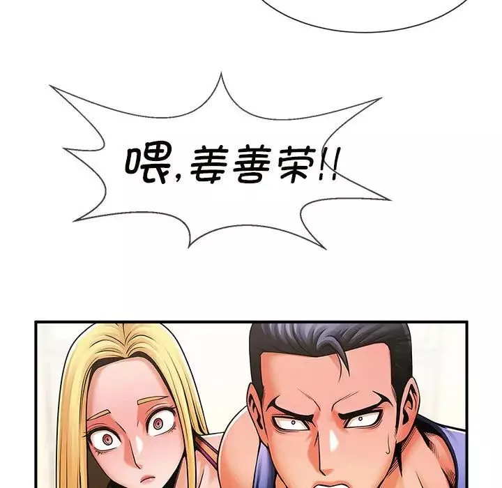 逆袭之路-第5话 - 图片 140