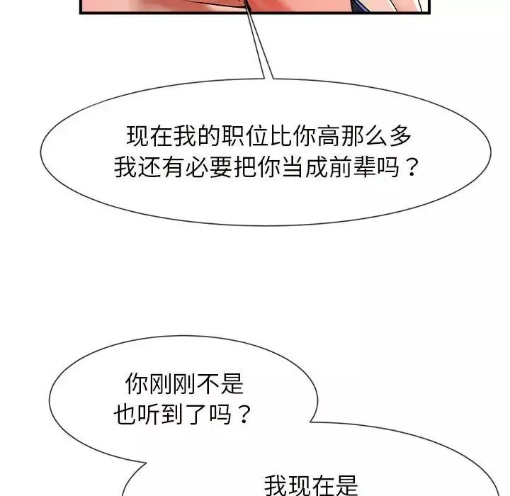 逆袭之路-第5话 - 图片 143