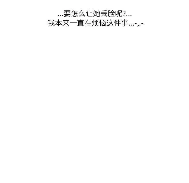 情事物语Original-第35话 - 图片 58