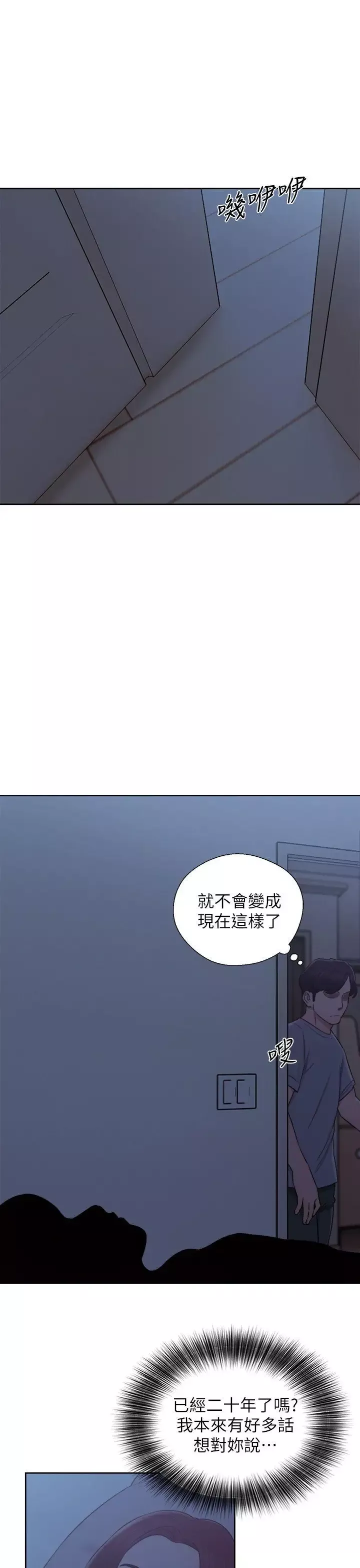 青春:逆龄小鲜肉-第30话（最终） - 图片 44