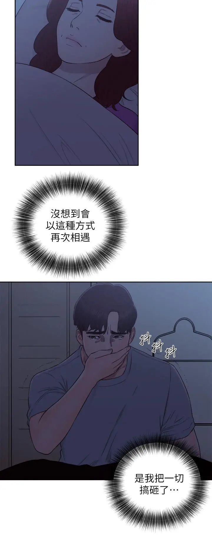 青春:逆龄小鲜肉第30话（最终）