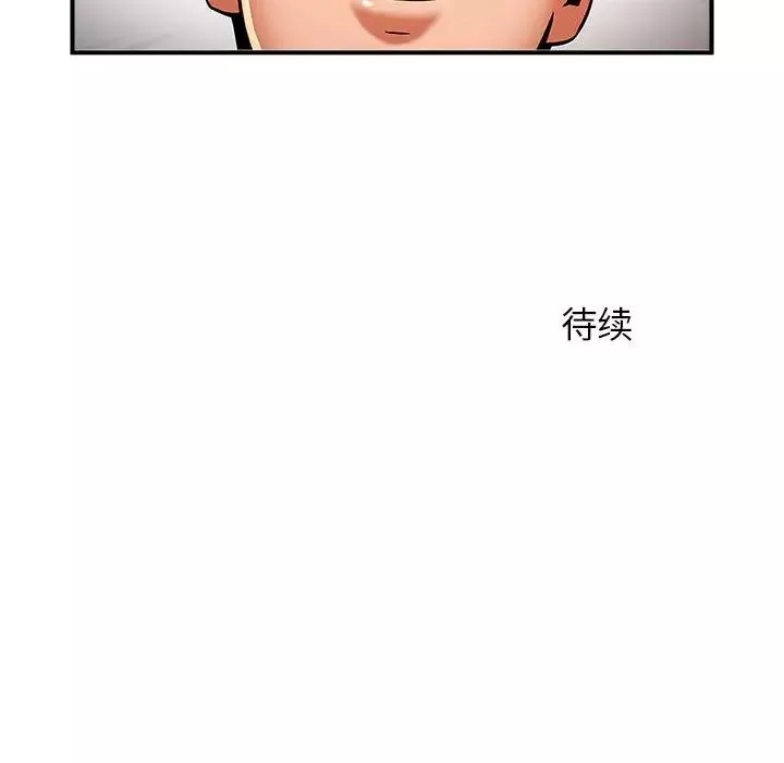 逆袭之路第5話