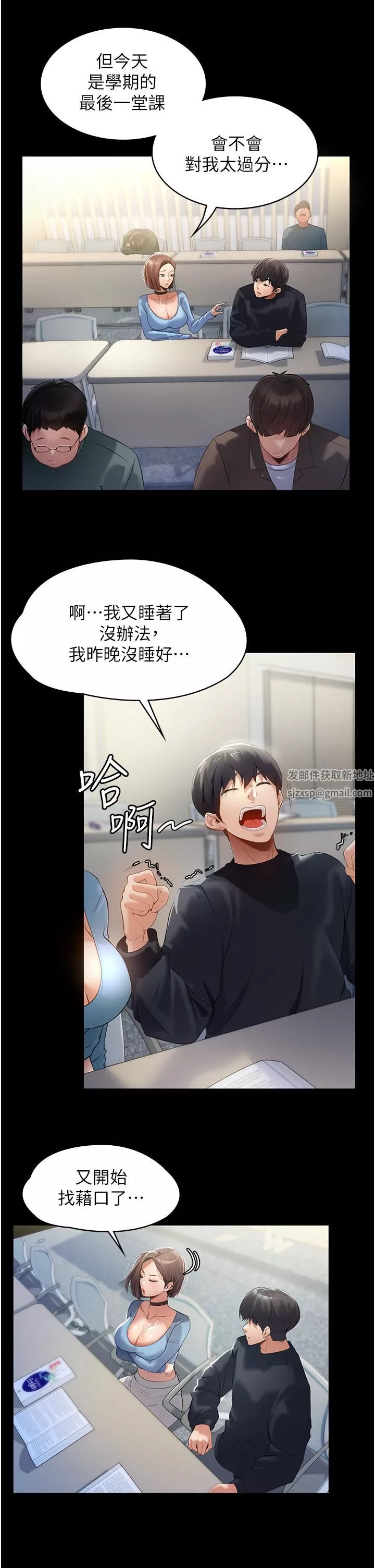 家政婦小姐姐第1話-濕透的姐妹倆