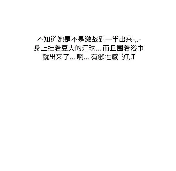 情事物语Original-第35话 - 图片 69