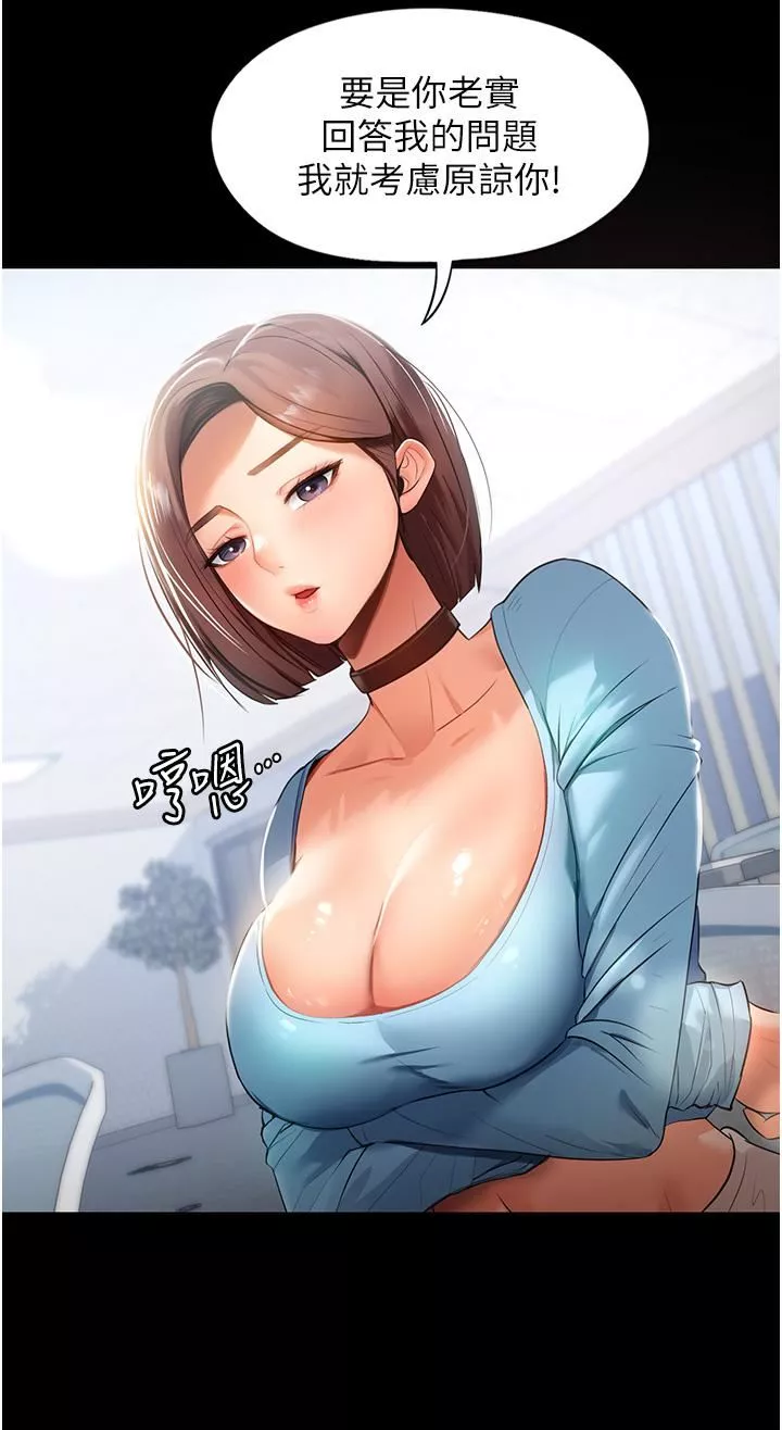 家政婦小姐姐第1話-濕透的姐妹倆