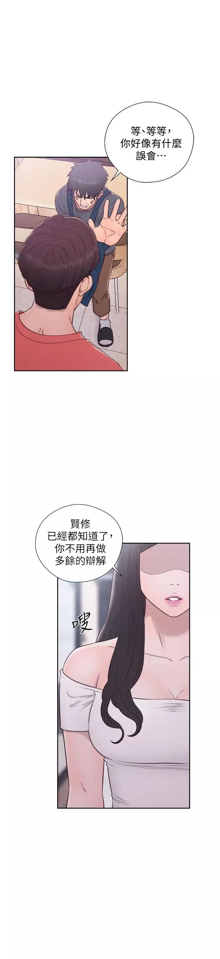青春:逆龄小鲜肉-最终话 - 图片 1