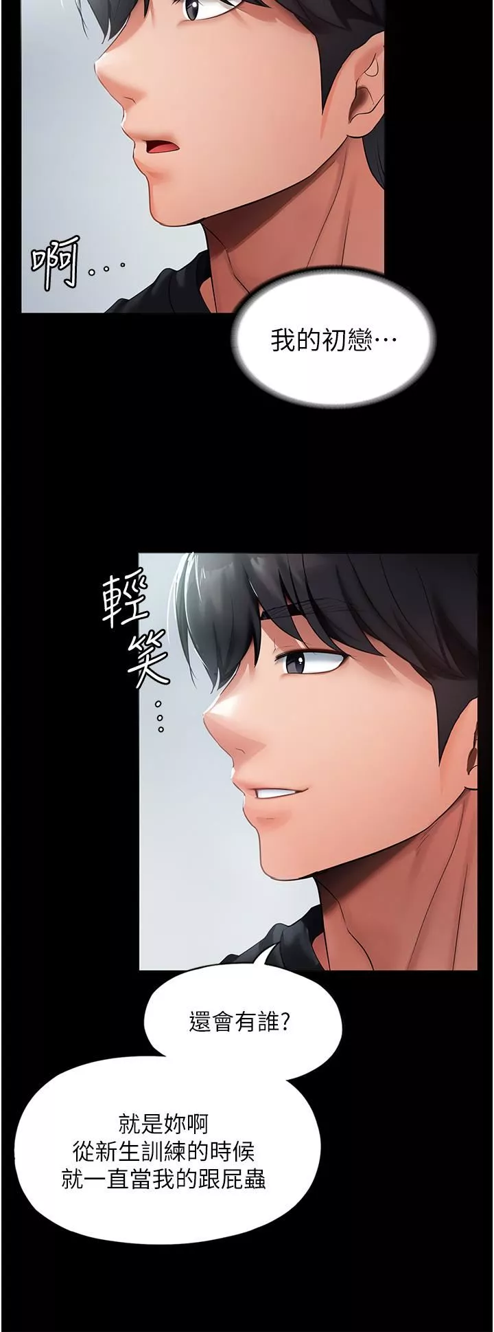 家政婦小姐姐第1話-濕透的姐妹倆