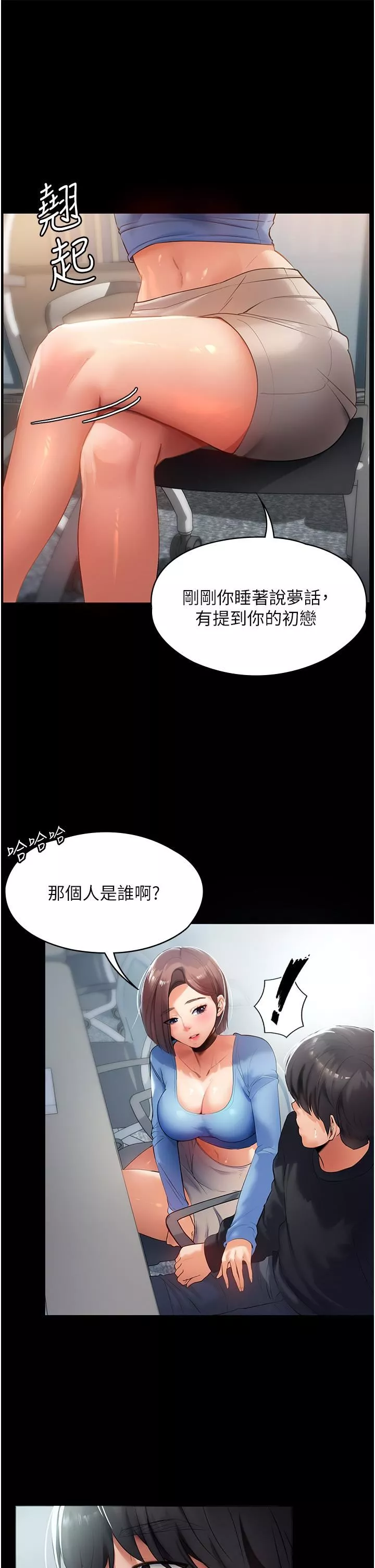 家政妇小姐姐-第1话-湿透的姐妹俩 - 图片 10