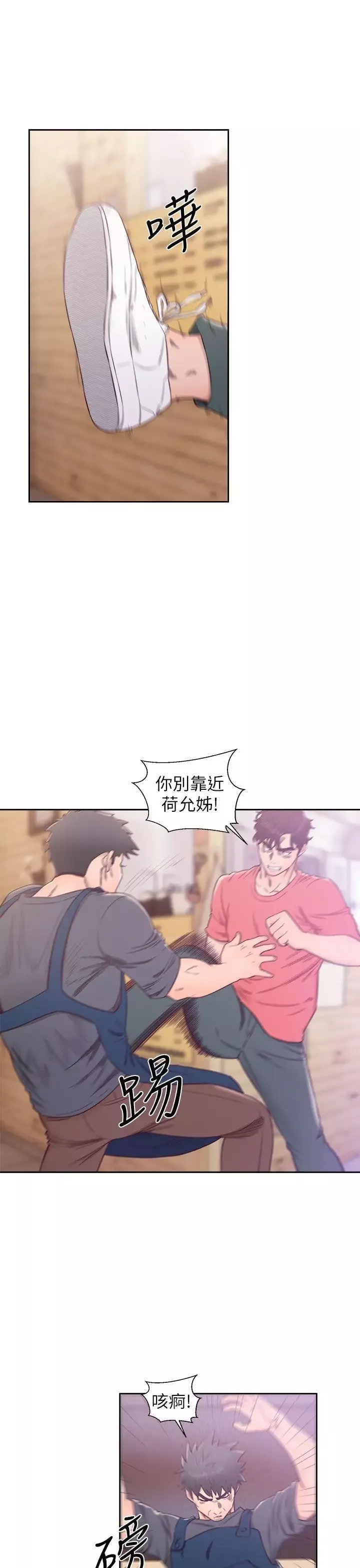 青春:逆龄小鲜肉-最终话 - 图片 6