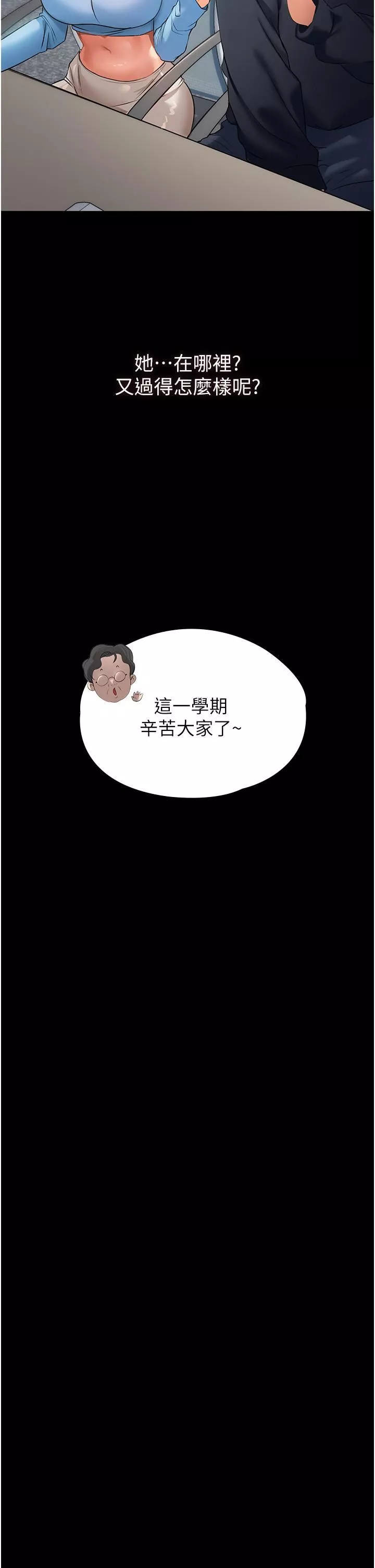 家政婦小姐姐第1話-濕透的姐妹倆