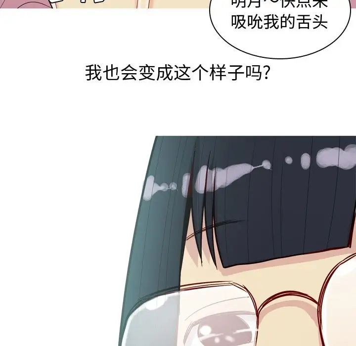 戀愛前奏曲：歸來第25話