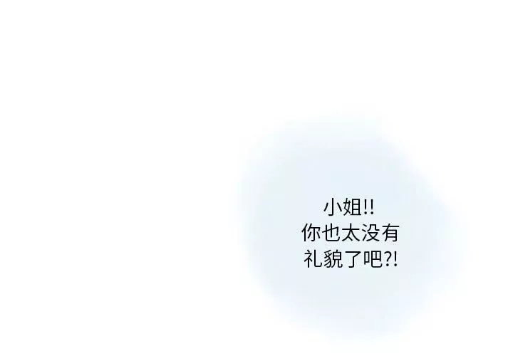 情事物語Original第36話