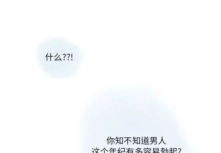 情事物語Original第36話
