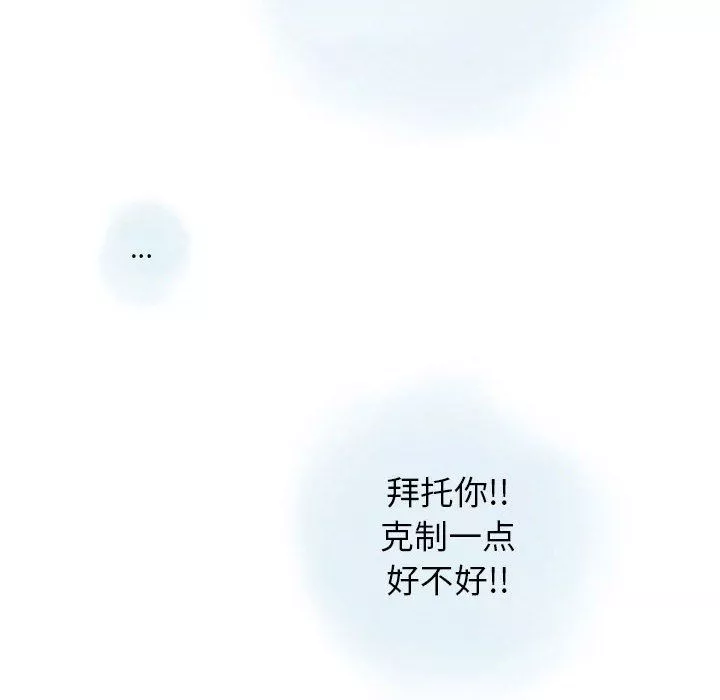 情事物語Original第36話