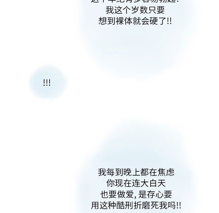 情事物语Original第36话