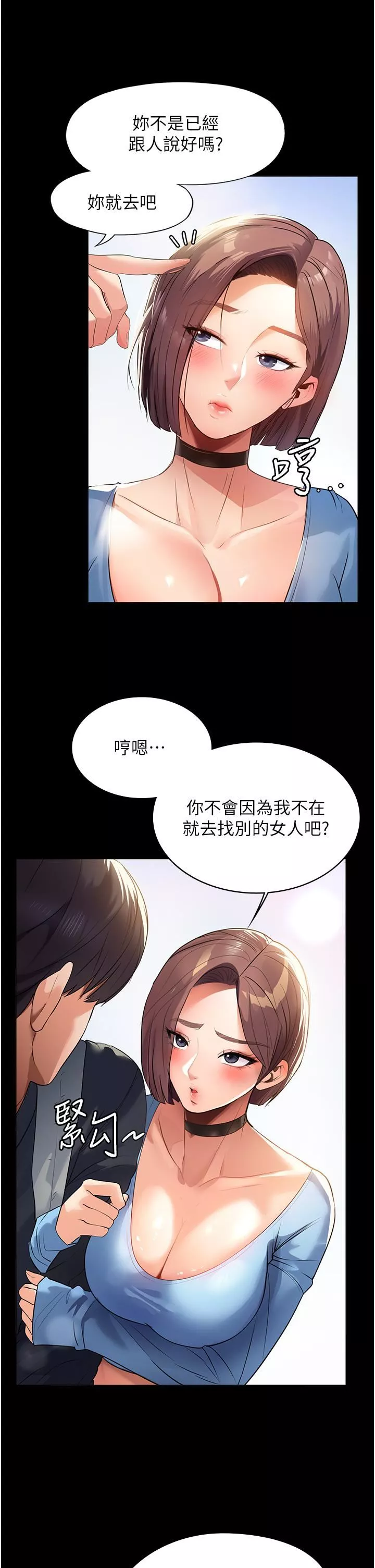家政妇小姐姐-第1话-湿透的姐妹俩 - 图片 17