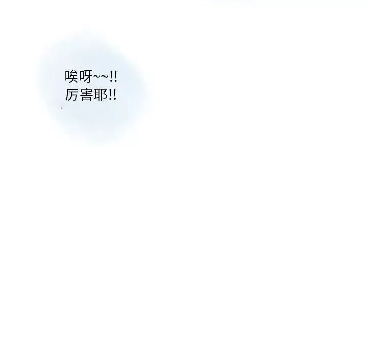情事物语Original-第36话 - 图片 7