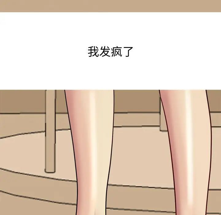 恋爱前奏曲：归来第25话