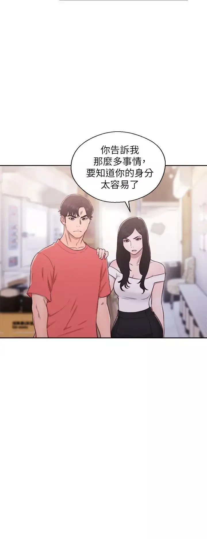 青春:逆龄小鲜肉-最终话 - 图片 11
