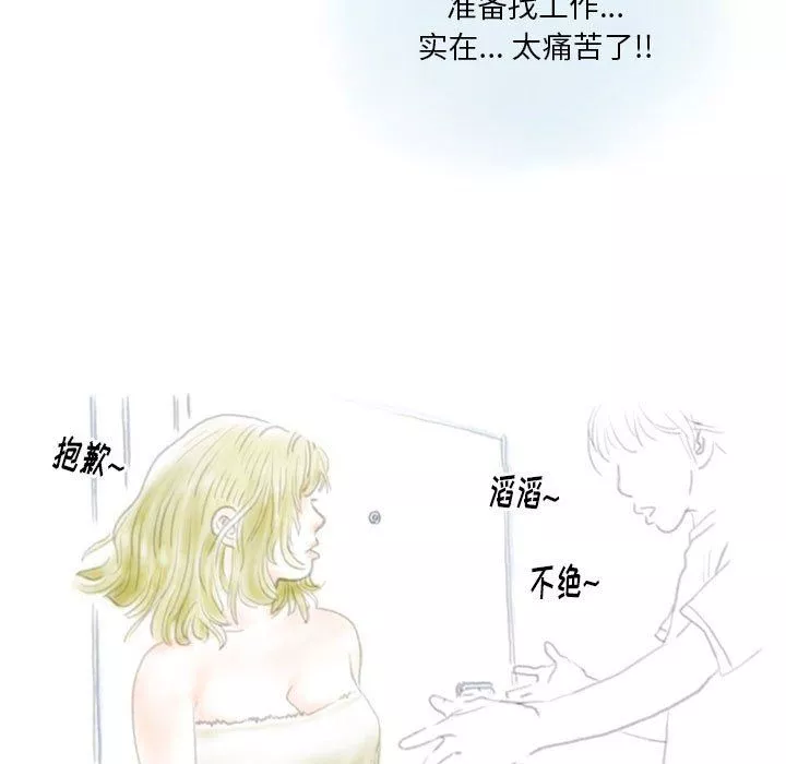 情事物語Original第36話
