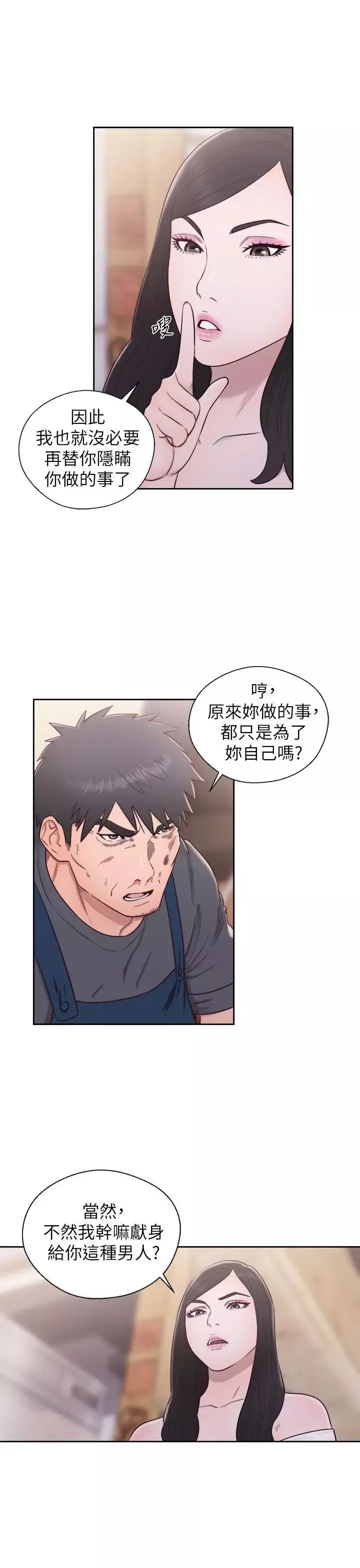 青春:逆龄小鲜肉-最终话 - 图片 16