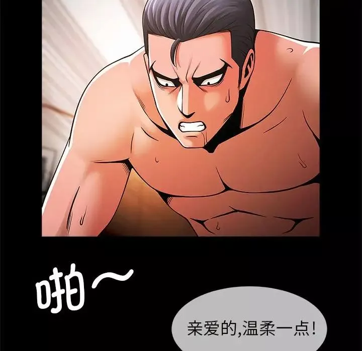 逆袭之路-第6话 - 图片 27
