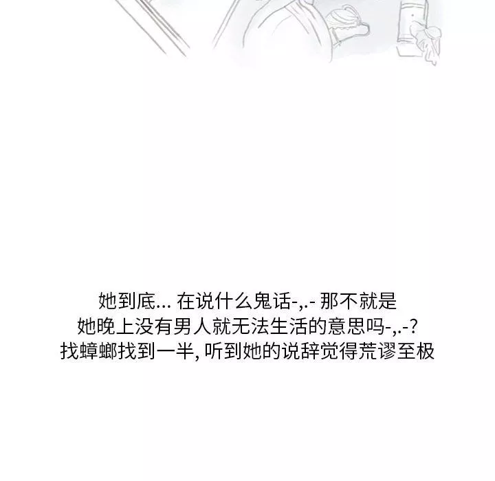 情事物語Original第36話