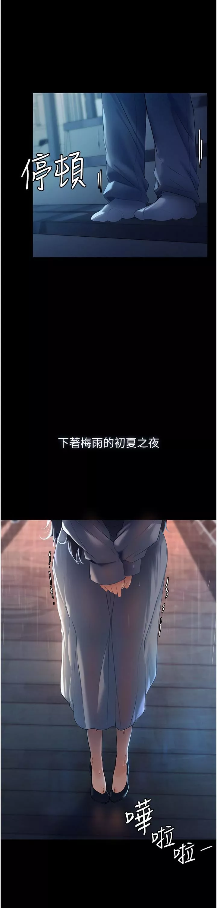 家政妇小姐姐-第1话-湿透的姐妹俩 - 图片 25