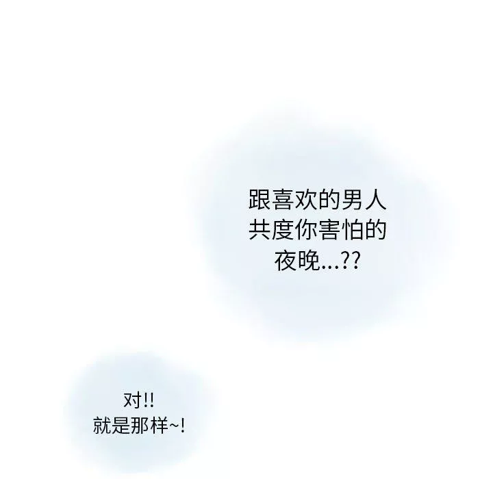 情事物语Original-第36话 - 图片 23