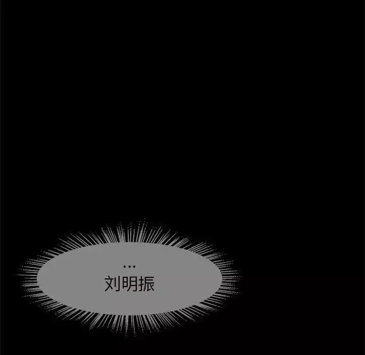 逆袭之路-第6话 - 图片 41